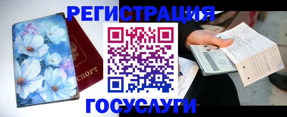 регистрация для школы в Дзержинском