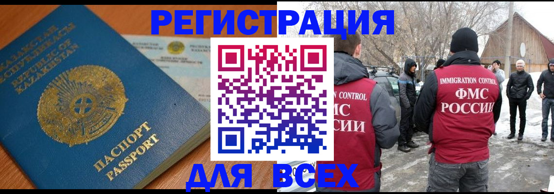 временная регистрация для школы в Дзержинском